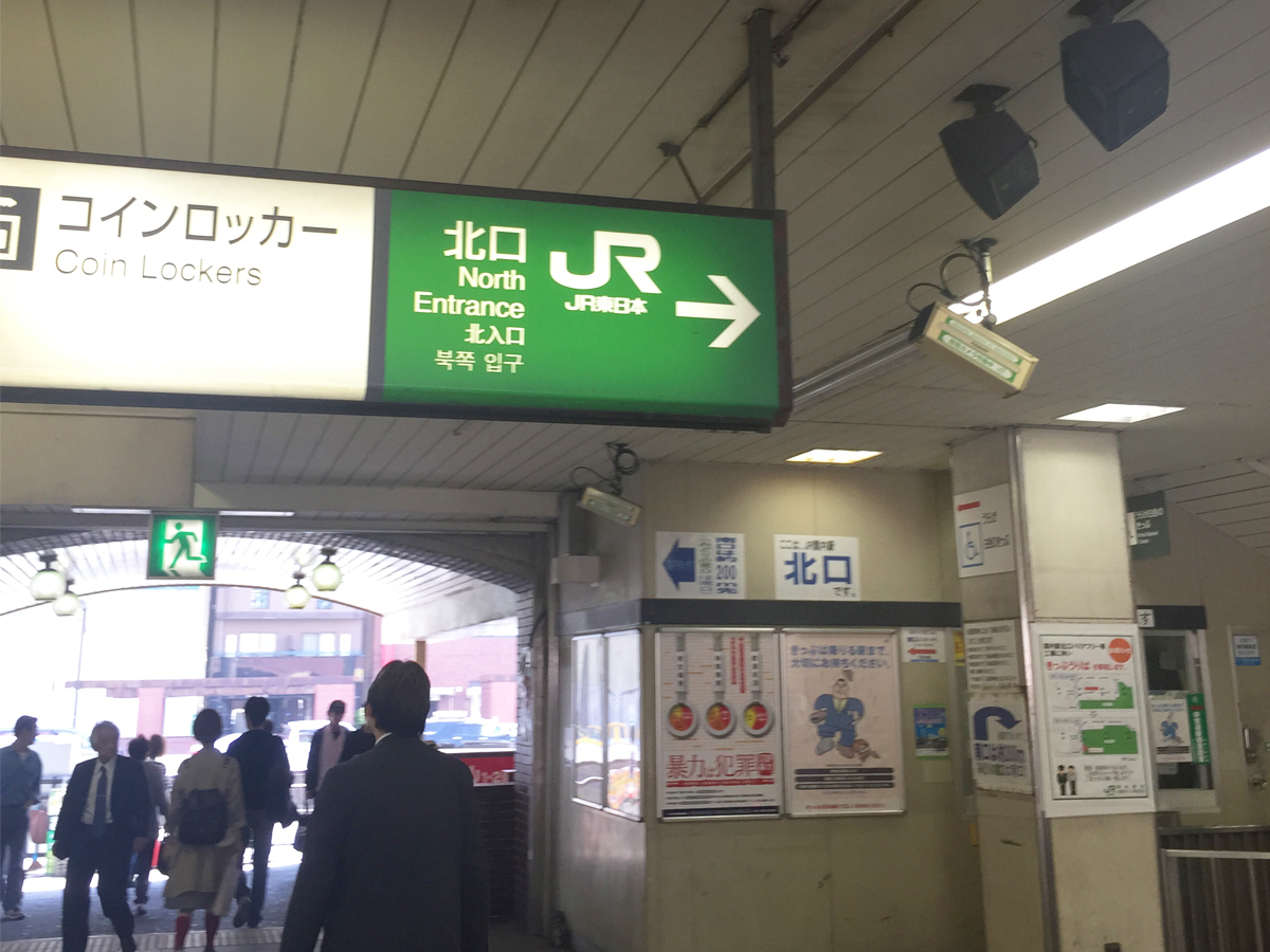 まずはJR関内駅の『北口』を出てください。（横浜スタジアムと逆方向です） 