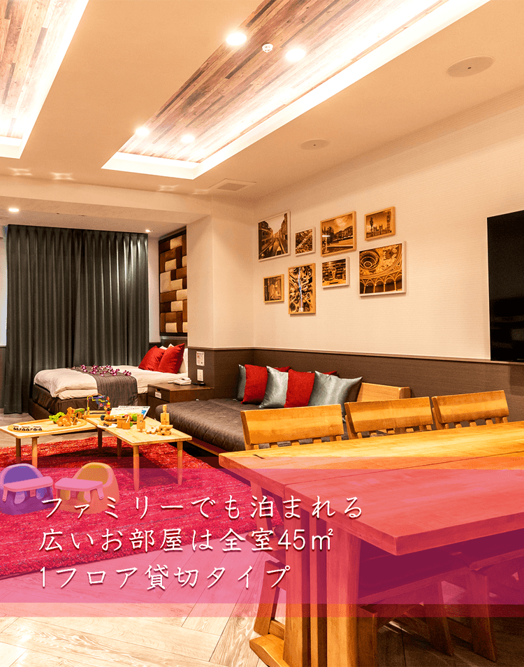 ファミリーや女子会にぴったりなホテルパセラリビング東新宿 リゾート複合型エンターテインメント施設のパセラリゾーツ