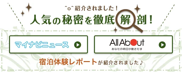 パセラの森からのお知らせ