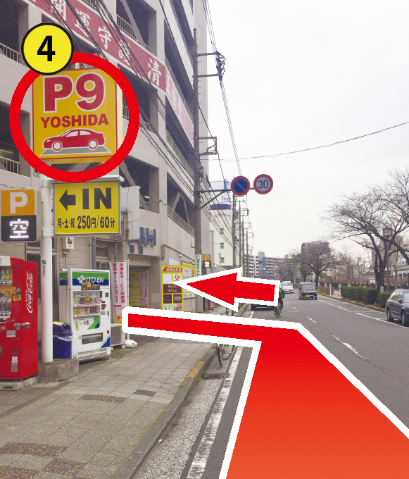 P9 YOSHIDAの看板が目印の大きな立体駐車場がゴールです!