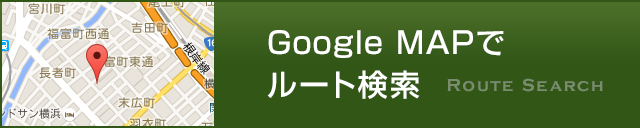 GoogleMAPでルート検索