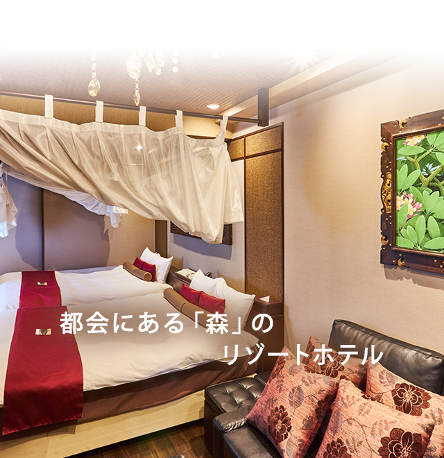 HOTELパセラの森のイメージ写真 部屋