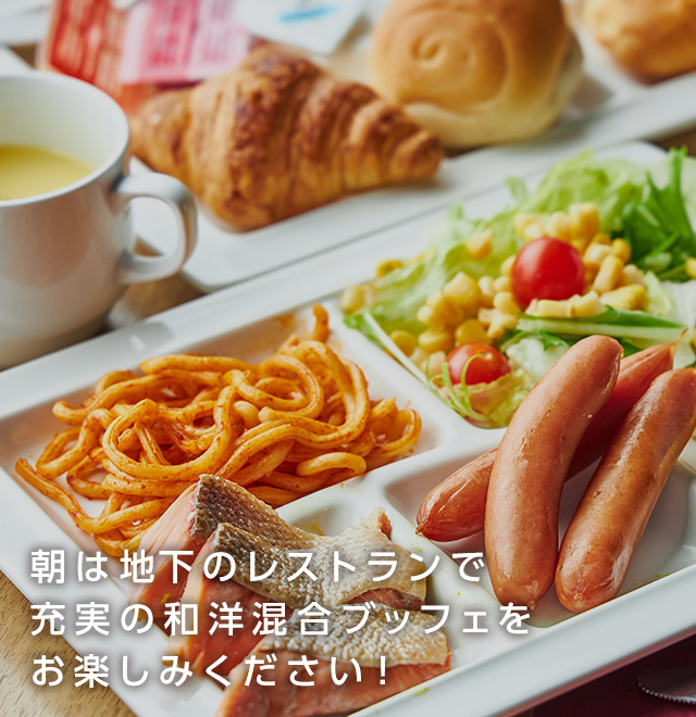 HOTELパセラの森のイメージ写真 食事